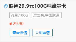 100G聯(lián)通純流量卡