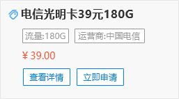 電信180G光明卡