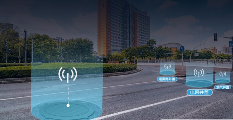 智慧井蓋在智慧城市規(guī)劃建設中起到了什么作用