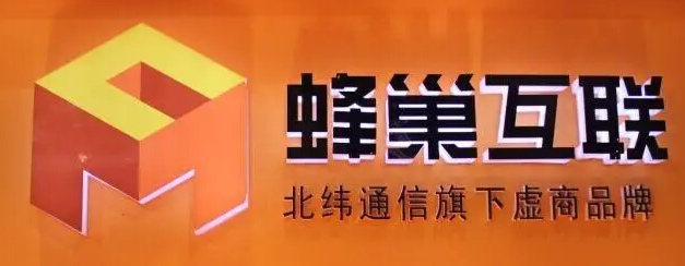 北緯蜂巢互聯(lián)攜“蜂巢流量卡”亮相“PT展”，布局物聯(lián)網(wǎng)