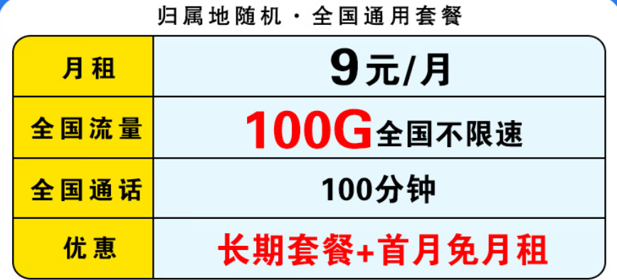 河南鄭州移動5G怎么選？鄭州移動5G套餐詳情介紹