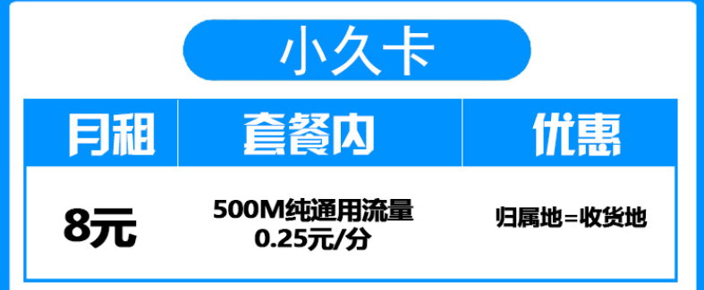 湖北移動手機(jī)卡 8元保號套餐4G老人學(xué)生兒童手表號碼卡長期套餐