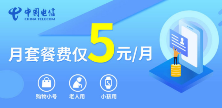 湖北武漢電信 4G手機號碼無憂卡電話卡低月租手機卡老人學(xué)生卡