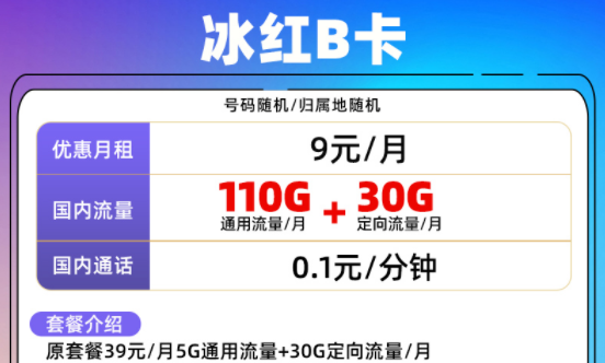 聯(lián)通大流量卡 吃雞神器100多G流量不限速優(yōu)惠力度大手機上網(wǎng)卡