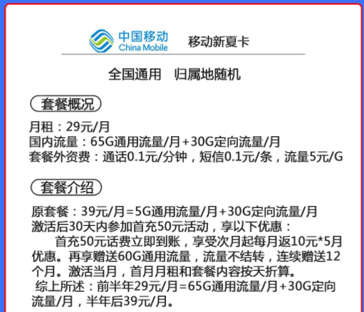 網(wǎng)上辦理流量卡可以嗎？ 有移動流量卡套餐介紹各檔位19元29元全國流量通用手機(jī)卡