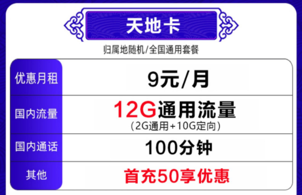 實(shí)惠好用的流量卡套餐適合多個(gè)年齡段使用 低至9元優(yōu)惠多多全國通用的手機(jī)上網(wǎng)卡