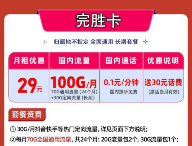 流量卡可以開熱點(diǎn)嗎？怎么注銷？ 全國流量卡推薦純流量上網(wǎng)卡全國通用長(zhǎng)期可查