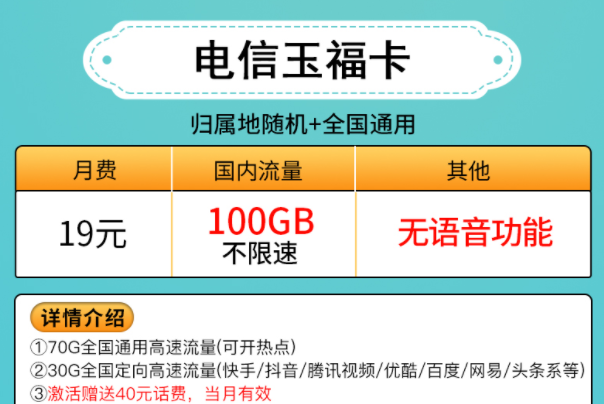 純流量卡是不是每個月都要充錢？中國電信通用上網卡手機流量套餐推薦