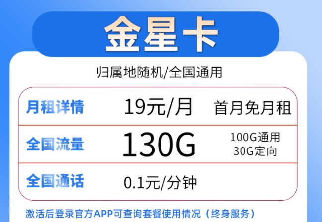 有永久的零月租卡嗎？電信流量卡19元+125G全國流量+首月免費全國通用