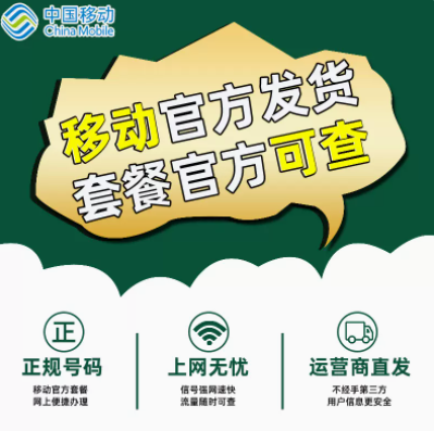 什么樣的流量卡套餐可以購(gòu)買(mǎi)？移動(dòng)手機(jī)卡上網(wǎng)套餐9元80G全國(guó)通用