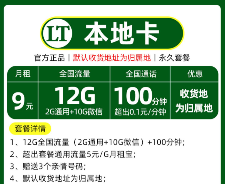 如果主卡換了，副卡怎么辦？聯(lián)通手機(jī)電話卡永久套餐低至9元