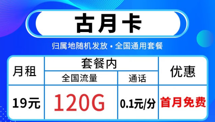 怎樣才能選到一張合適的流量卡套餐？劃算的流量卡套餐有哪些？