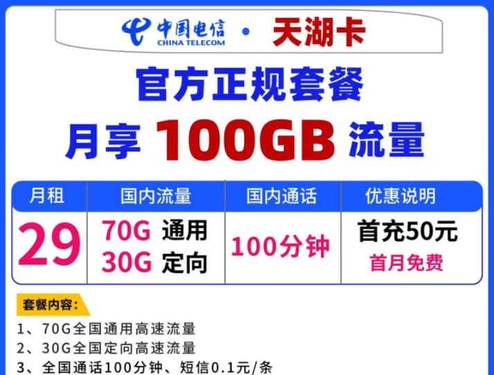 手機卡在異地怎么補卡？電信流量卡官方套餐推薦正規(guī)手機電話卡