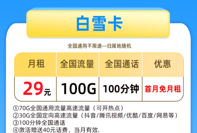 中國電信4G、5G流量上網(wǎng)卡 純流量低月租全國通用長期資費大流量