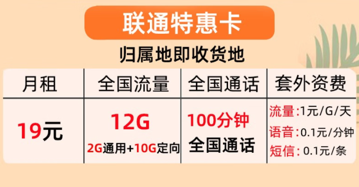 聯(lián)通特惠卡 更適合老人使用的手機電話卡免費通話+孝心關(guān)愛功能