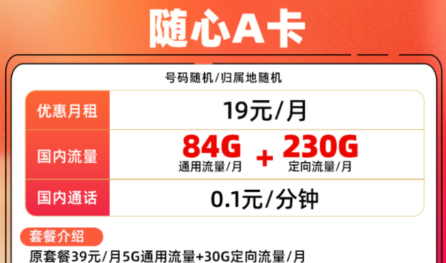 中國(guó)聯(lián)通有什么好用的流量卡套餐？聯(lián)通隨心A卡29.9元300多G大流量不限速