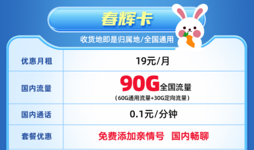 流量不夠用怎么辦？|移動流量卡|春暉卡、青梅卡、青鳥卡|最低月租19元|長期套餐