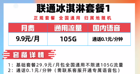 短期的流量卡套餐推薦|優(yōu)惠1年|5.9元45G通用流量、19.9元200G通用流量|正規(guī)套餐