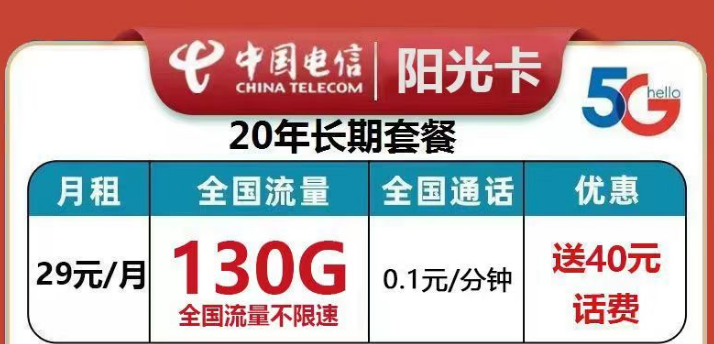 流量卡哪種更劃算呢？電信陽光卡、花澤卡、金楓卡|官方正品超值優(yōu)惠套餐