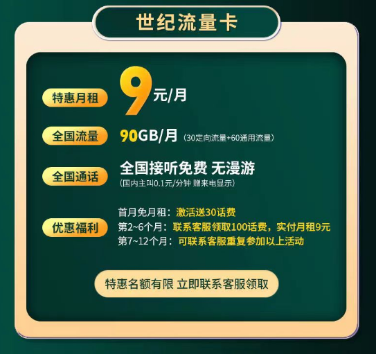 電信上網(wǎng)流量卡套餐哪里找？電信世紀(jì)卡、電信5G流量王卡|首月免租+超多流量