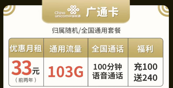 有沒(méi)有流量多、都是通用流量的電話卡？聯(lián)通廣通卡、牛運(yùn)卡、牛氣卡|純通用流量卡