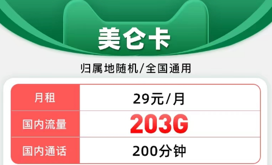 聯通的純通用流量套餐有哪些？月租低流量多=性價比高|聯通美侖卡、美奐卡、夢潔卡|純通用不限軟件