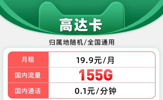 有沒有語音通話比較多的電信流量卡？500分鐘免費(fèi)通話39元天星卡|19元美玉卡103G通用、20元高達(dá)卡