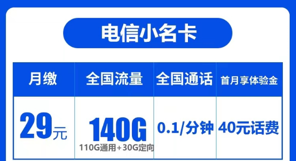 什么是手機(jī)卡局停？好用實(shí)惠的電信流量卡|電信大名卡、小名卡|超多流量