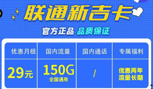 100G以上且都是通用流量的聯(lián)通卡有人要嗎？可以長期使用官方正品無套路！