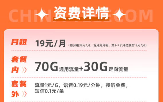 2023年移動最新推出了哪些好用的19元100G流量卡|移動神龍卡、青春卡