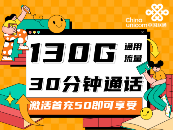 聯(lián)通聯(lián)遇卡、戰(zhàn)神卡29元純通用流量卡|流量+語(yǔ)音通話(huà)