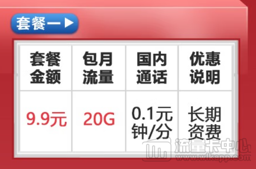 三種聯(lián)通純流量資費(fèi)套餐任選！流量卡是什么卡？有號(hào)碼嗎？