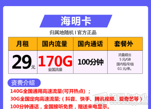 為什么新疆、西藏買流量卡不發(fā)貨?電信海明卡29元流量卡推薦