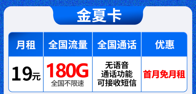 電信金夏卡+電信金夕卡|純流量上網(wǎng)卡|電信流量卡的流量用多了信號(hào)會(huì)變差嗎？