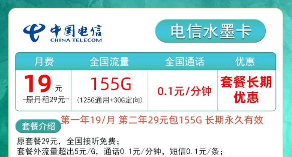 電信水墨卡怎么樣？9元電信閃光卡|流量多月租低還包郵到家！