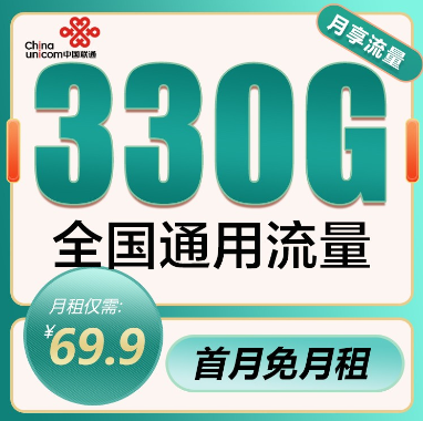 真的是大流量卡！聯(lián)通69.9元大流量卡+聯(lián)通天通卡！玩轉(zhuǎn)花式追劇