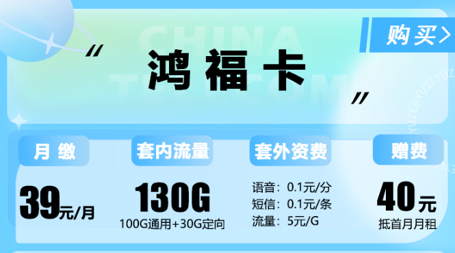 流量卡大促銷啦！聯(lián)通150G通用卡+聯(lián)通鴻?？▅低資費(fèi)超好用