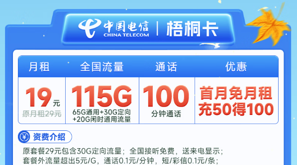 線下營業(yè)廳有沒有賣純上網(wǎng)用的手機(jī)卡的？什么是閑時(shí)流量？