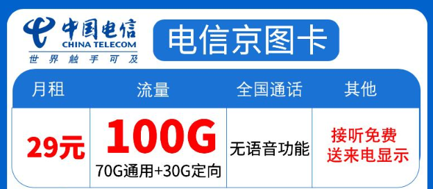 純上網(wǎng)卡可靠嗎？純上網(wǎng)流量卡需要實(shí)名認(rèn)證嗎？